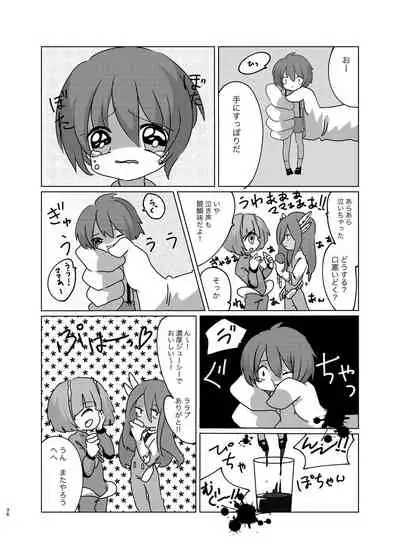 Jintai Shukushou Goudoushi | Body Shrink Joint Comic (Vol 1-2-3)