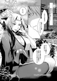 [Hirasaka Fuyu] Hirasaka Lament [Digital]