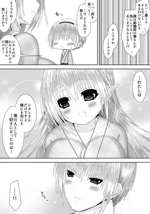 Anya Kyoudai Yo Hitoyo Dai San Ya