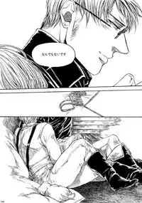 [はらのふみ] Amaranth (Axis Powers Hetalia)