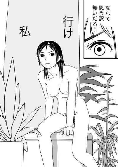 Konna Kibun mo Natsu da yo ne