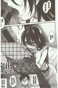 [Niimaru Yuu] Aoi Saezuri [Chinese]