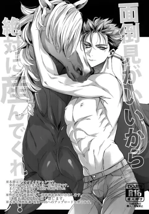 Mendou Migai Kara Zettai ni Unde Kureru