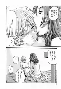 [Haruki] Kisei Juui Suzune 2