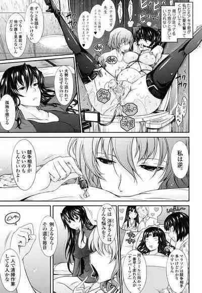 Oyomesama Honey Days Ge