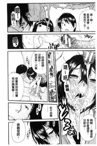 [Chiyou Yoyuchi] Seifuku no Oku no Kimochi Ii Toko [Chinese]