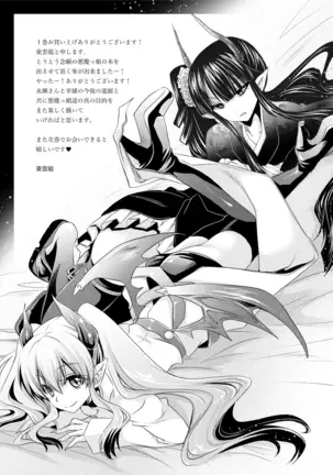 オレと彼女と終わる世界1