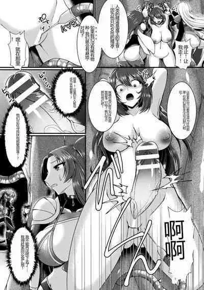 Kairaku Dain Desespoir