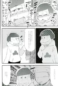 (CCOsaka104) [MUSIC TIGER (Miyao)] Mushoku, Doutei, Hi Shojo (Osomatsu-san)