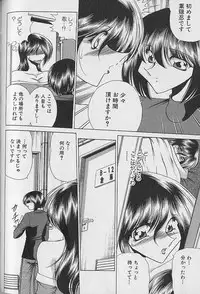 [Towai Raito] Ruduyu Tsuyadou ~Kunoichi Momoiro Hakusho~