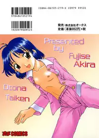 [Fujise Akira] Otona Taiken