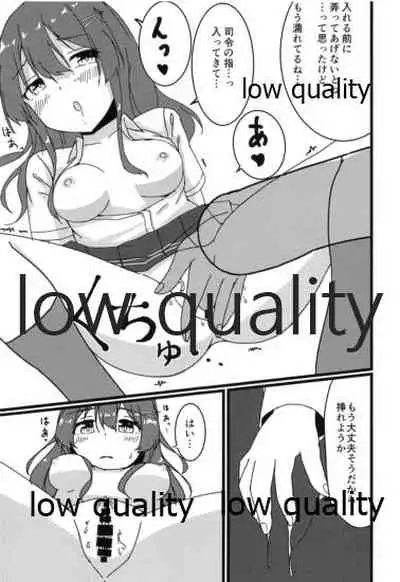 親潮とのひととき