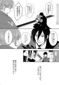 (SPARK10) [7menzippo (Kamishima Akira)] 7men_Re_PP4 (Psycho Pass)