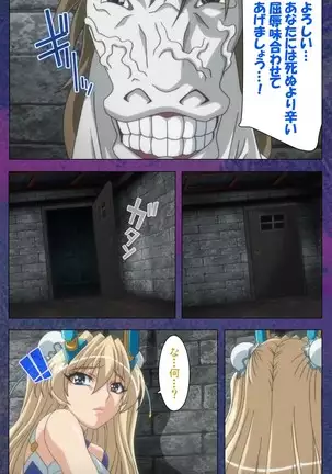 Ruin Arms Soul Eater Special Complete Ban