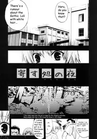 [PIGGSTAR (Nagoya Shachihachi)] Yosuka no Yoru (Yosuga no Sora) [English]
