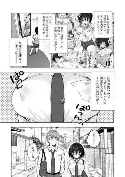 TS Akira-kun no Seiseikatsu Soushuuhen