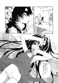 [Anthology] Himitsu no Tobira Vol.6