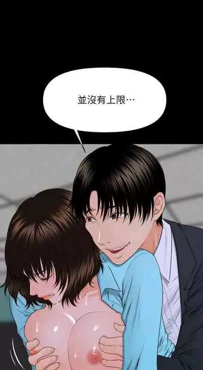 秘書的潛規則 1-100