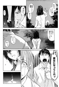 [Ootsuka Kotora] Zettai Renai Shugi - Absolute Love Principle