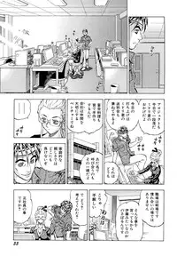 [Watan Kazunari] Inran OL Seifuku no Yuuwaku