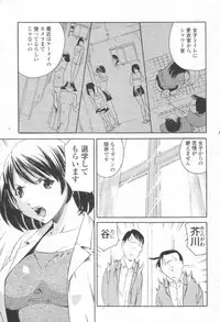 COMIC Momohime 2003-08