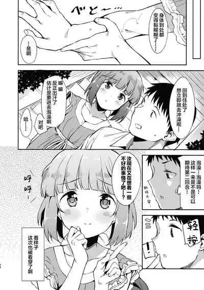 Yorita Yoshino to Yashiro no Hikage de