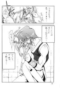 (CR17) [DRIFTas (various)] Otokonoko Bon 4