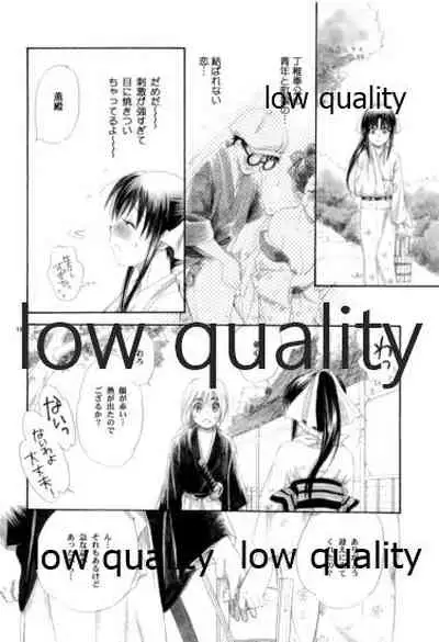 (C82) [Yamaguchirou (Yamaguchi Shinji)] RYUHA 5 (Rurouni Kenshin)