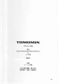 (C56) [MEKONGDELTA & DELTAFORCE, Kouyadou] TOMOMI-X (Welcome to Pia Carrot!! 2)