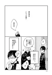 [humajica (Fumajime)] love story (Ao no Exorcist) [Digital]