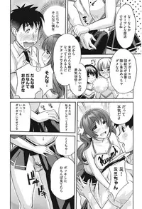 [Mitsuya] Love Now [Digital]