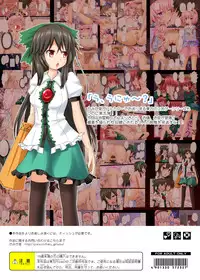 [Kamikadou (Ginyou Haru)] Touhou no Eroge 5 (Touhou Project) [Digital]