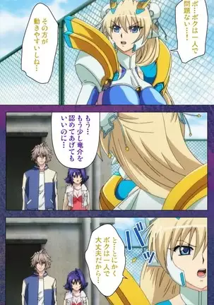 Ruin Arms Soul Eater Special Complete Ban