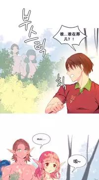 [Rozer] A World that I Rule | 我统治的世界 Ch.1-22 [Chinese]