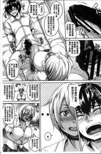 [Kazuhiro] Mesuiki ~Hame Trip~ [Chinese]