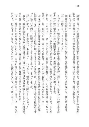 Tsuiteru Yuusha-sama!