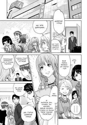 Office Love Scramble Ch. 6
