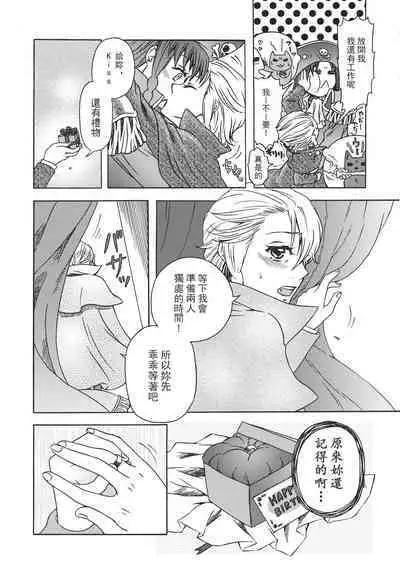 Touhou Kouginmu 2 | 東方紅銀夢2