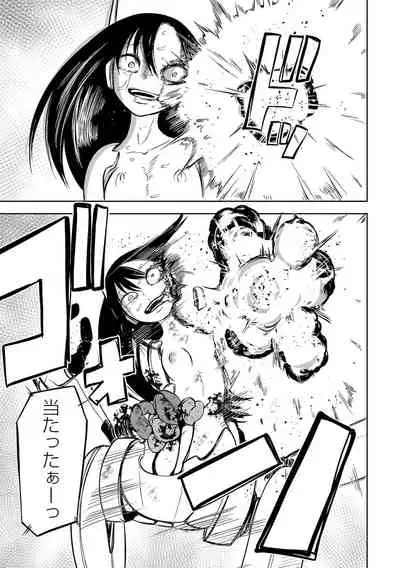 [Anthology] Ryona King Vol.17 [Digital]