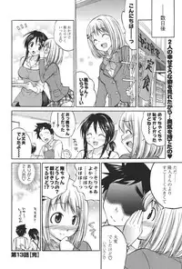 COMIC Men's Young 2011-04