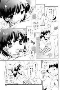 [Ueda Yuu] Kachin Kochin Koakuma