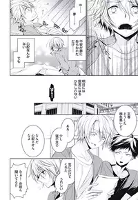 [Yama Bicco] Renai Rettousei no Ecchi Keikaku