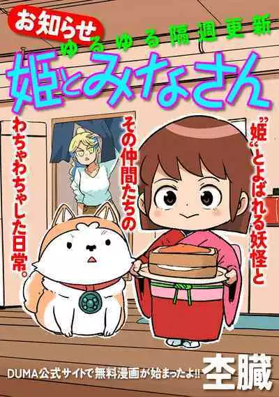 COMIC Kuriberon DUMA 2022-12 Vol.43