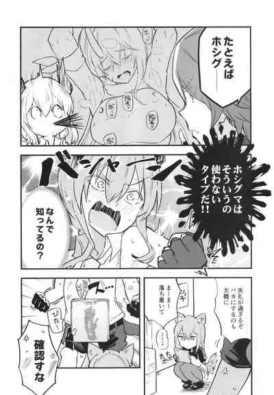 [Atelier Stars (Arito Arayuru)] Arknight Jou (Arknights) [Digital]