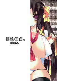 (Miracle Rainbow EX) [Mujitan (Tsumugie)] Kyonyuu Tantou. (Various)