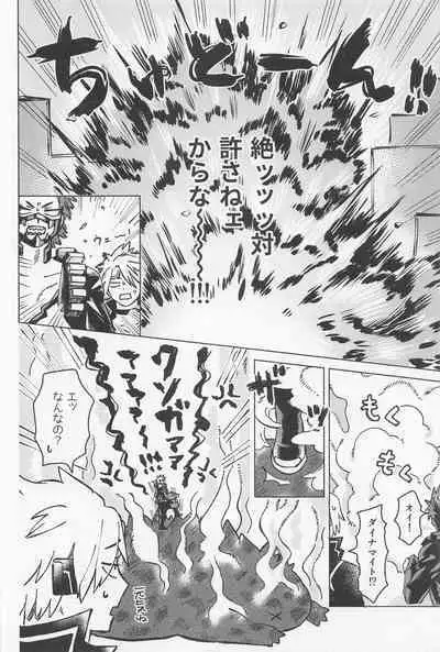 osananaukareponchinikki 2．0