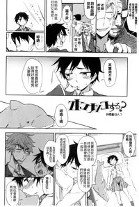 [Kumano Tooru] Honto wa H Shitemitai [Chinese]