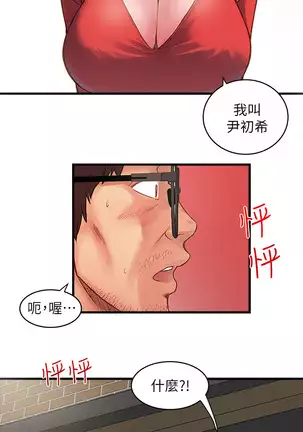 下女, 初希 EP.1高畫質版本