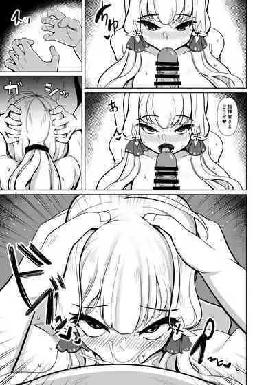 [Bourgeois Ice Cream (Kasuga Tousen)] Nan demo (Azur Lane) [Digital]