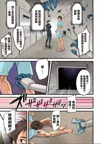 [inkey, Izumi Banya] Pai☆Panic ~Hasamareta Dekapai~8 [Chinese] [清純突破漢化] [Digital]